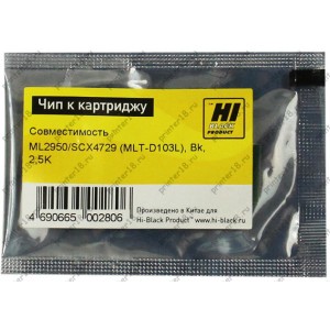 Чип Hi-Black к картриджу Samsung ML-2950/SCX-4729 (MLT-D103L) Bk, 2,5K