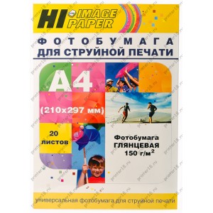 Фотобумага Hi-Image Paper глянцевая односторонняя, A4, 150 г/м2, 20 л