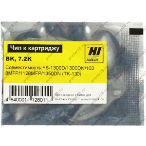 Чип Hi-Black к картриджу Kyocera FS-1300D/1350DN (TK-130) Bk, 7,2K