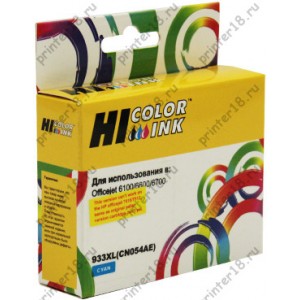Картридж Hi-Black (HB-CN054AE) для HP Officejet 6100/6600/6700, №933XL, C