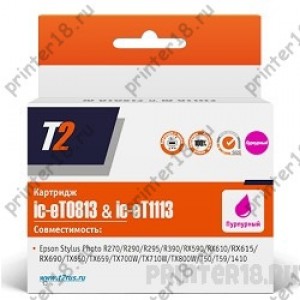 Картридж T2 C13T08134A/C13T11134A (IC-ET0813) для Epson Stylus Photo R270/R290/R390/RX690/TX700, пурпурный, с чипом