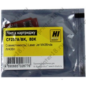 Чип Hi-Black к картриджу HP LJ M436nda/M436n(CF257A) Bk, drum, 80K
