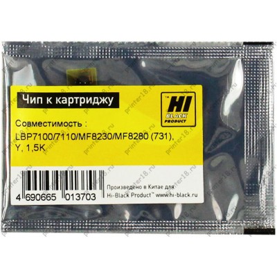 Чип Hi-Black к картриджу Canon LBP-7100/7110/MF8230/MF8280 (731) Y, 1,5K